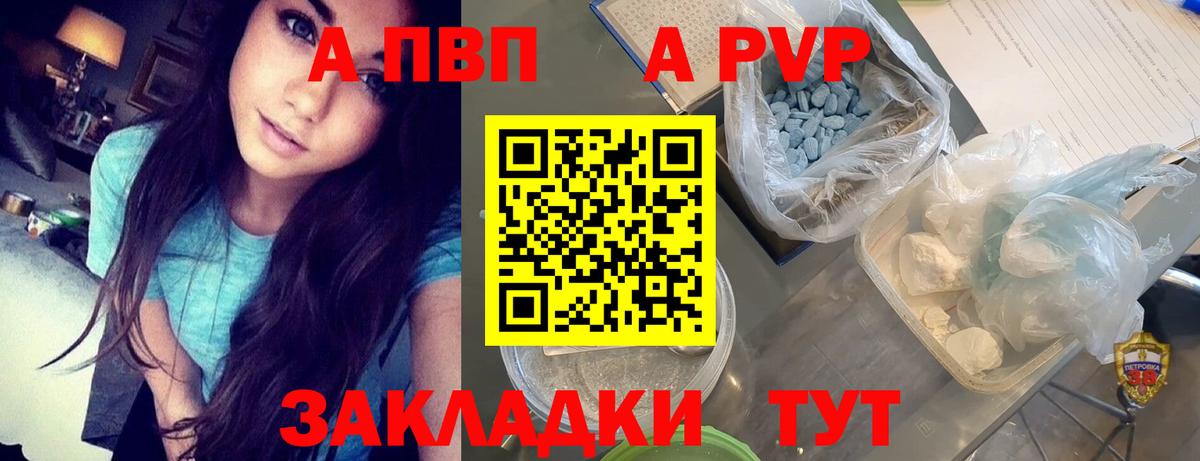Alpha-PVP СК КРИС  Alpha PVP мука  Вход с VPN  Alfa_PVP VHQ  Белорецк 