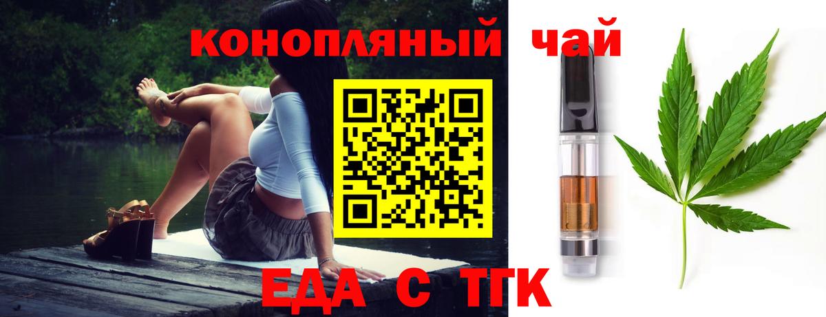 Canna-Cookies марихуана  Вход с VPN  Белорецк 
