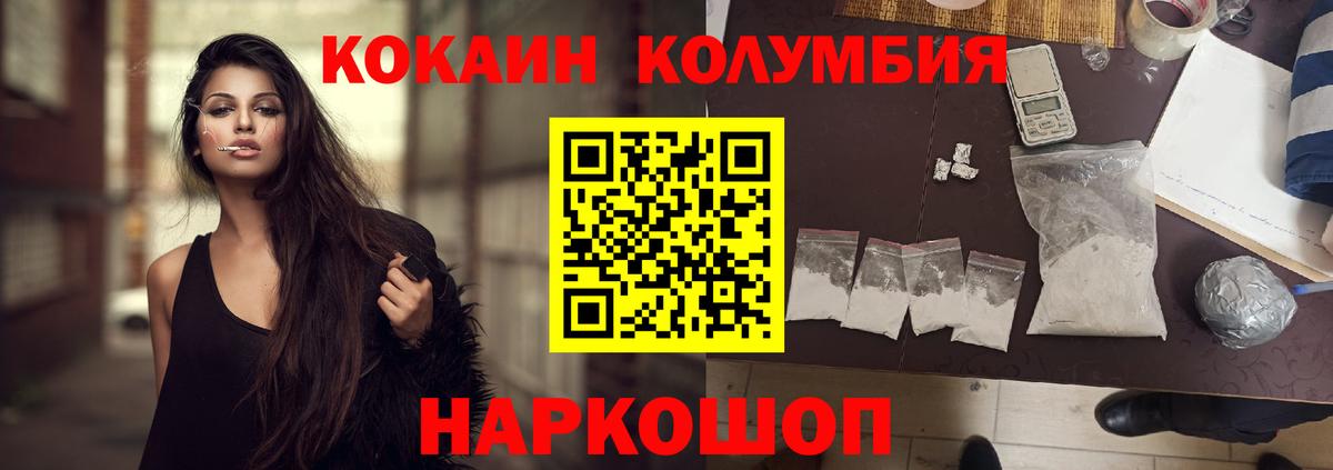 КОКАИН Боливия  КОКАИН FishScale  Белорецк  Вход с VPN 