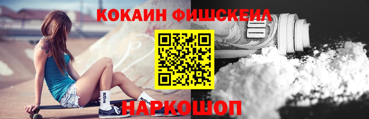 КОКАИН Эквадор Белорецк
