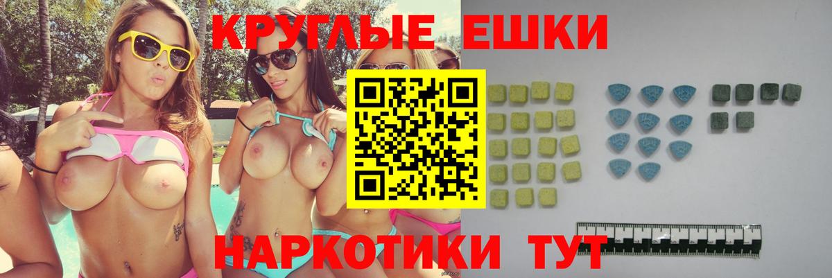 ссылка на мегу ТОР  Экстази  Вход с VPN  Экстази DUBAI  Белорецк 