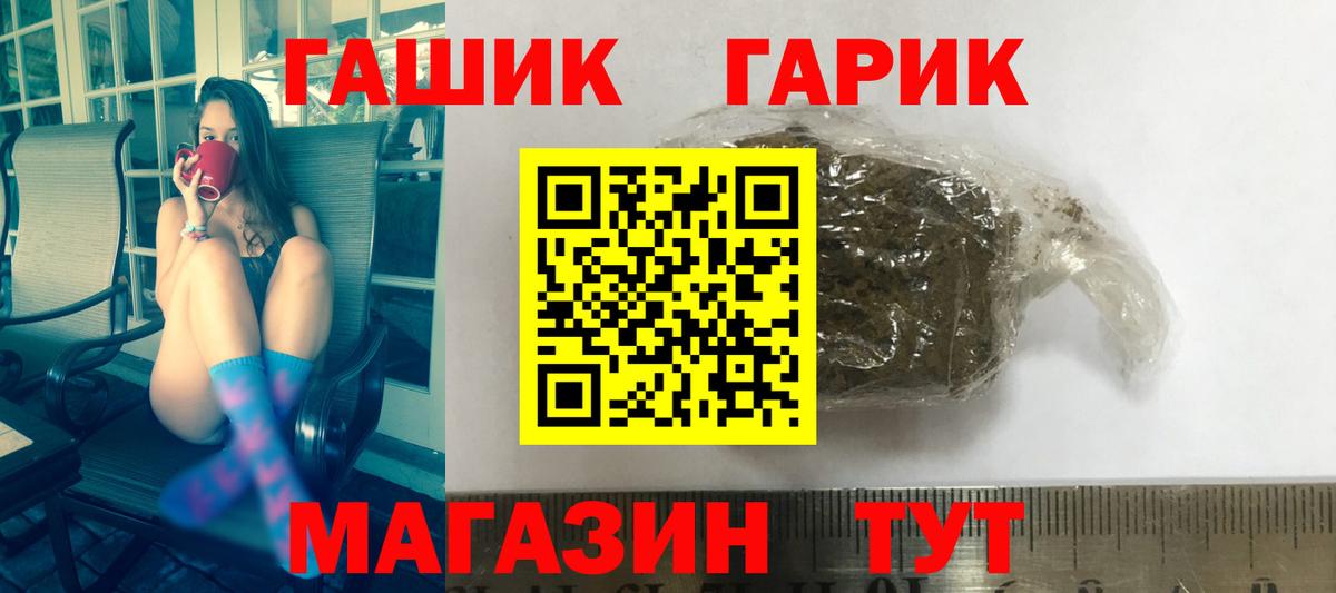 Белорецк  ГАШИШ Premium  ГАШИШ Premium  Гашиш  Вход с VPN 