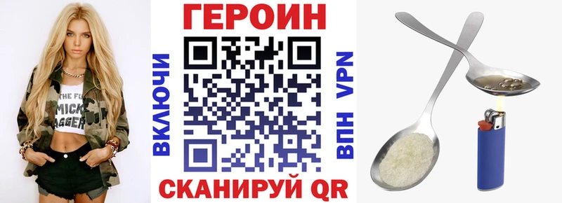 Героин хмурый  закладки  KRAKEN зеркало  Белорецк 
