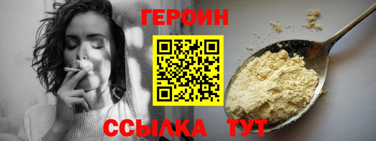 Белорецк  ГЕРОИН Heroin  ГЕРОИН  Вход с VPN 