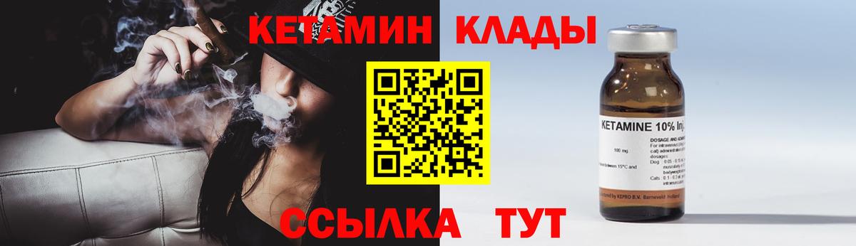 КЕТАМИН ketamine  Вход с VPN  Кетамин ketamine  Белорецк 