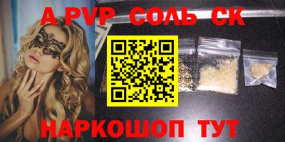 соль ск Братск