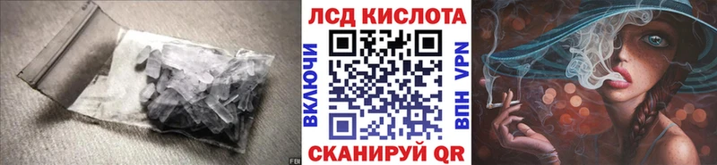 LSD-25 экстази кислота  Белорецк 
