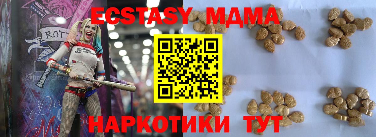 MDMA Molly  MDMA Molly  Белорецк  Вход с VPN 