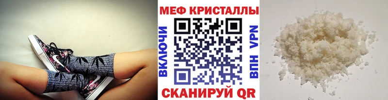 Меф 4 MMC  Белорецк 