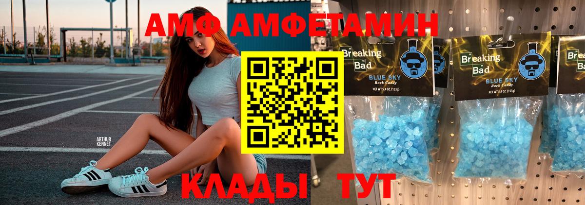 МЕТАМФЕТАМИН витя  Вход с VPN  Белорецк 