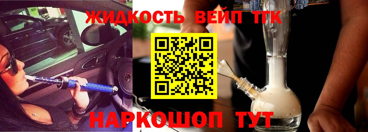 продажа наркотиков  Дистиллят ТГК концентрат  Вход с VPN  Белорецк 