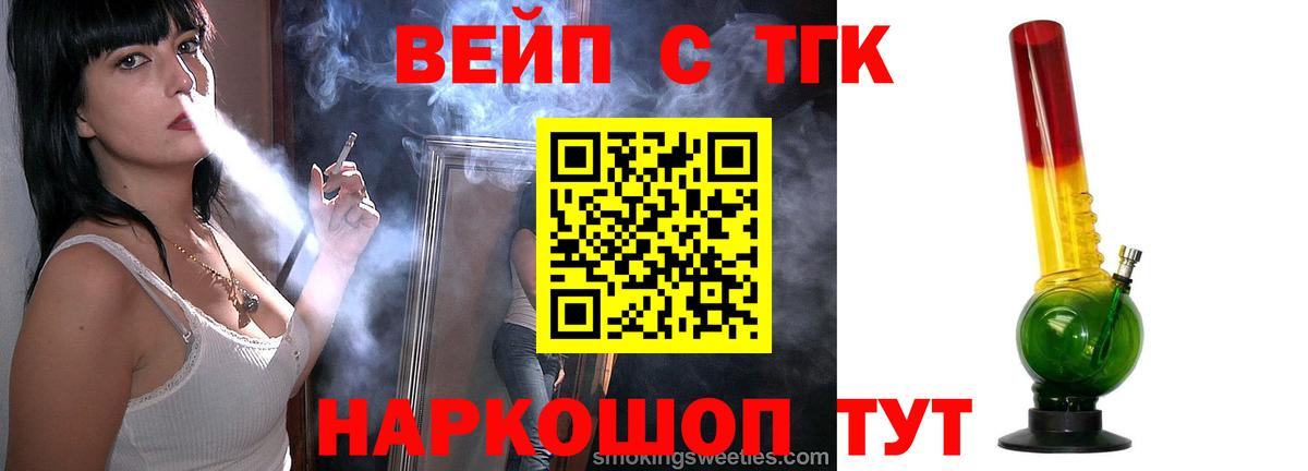 ТГК Wax Белорецк