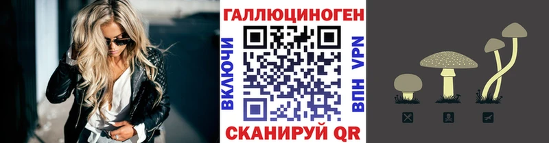 Галлюциногенные грибы ЛСД  даркнет сайт  Белорецк 
